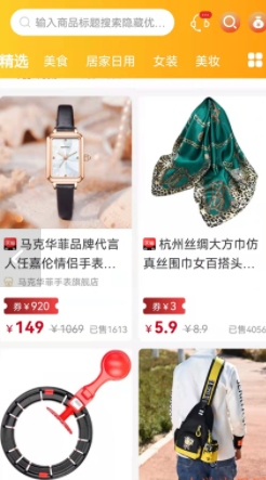 优分惠