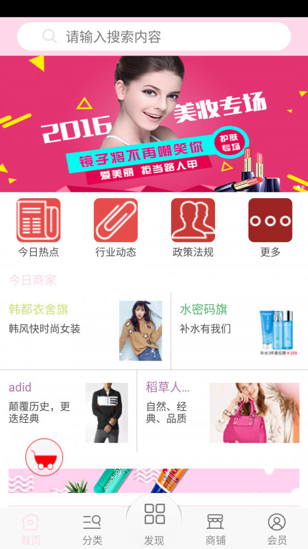 商业街