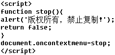 鼠标右键被禁用破解又一法