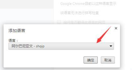 谷歌浏览器手动更换显示语言的操作教程