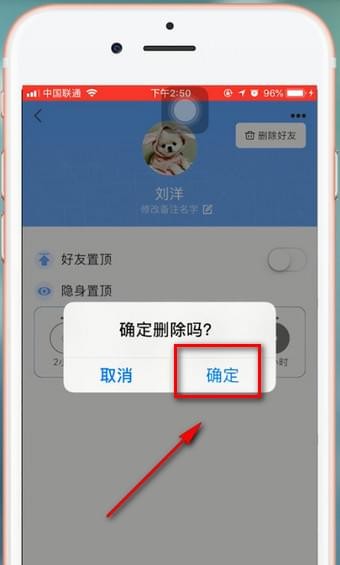 怕怕app怎么删好友 怕怕怎么解除好友