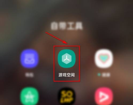 oppo游戏空间怎么弄出来 oppo游戏空间打开的步骤方法