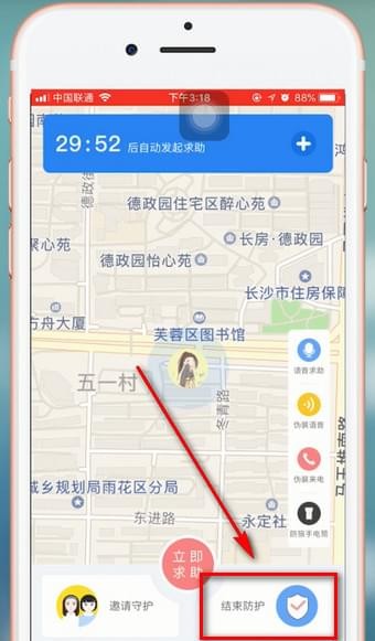 怕怕app怎么解除好友 怕怕解除守护操作方法