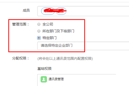 钉钉子管理员权限怎么设置 分配方法介绍