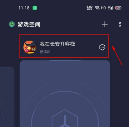 oppo游戏空间怎么呼出 oppo游戏空间呼出的方法