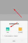 一个木函怎么提取壁纸 一个木函中提取壁纸具体操作步骤