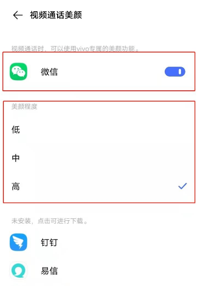 vivox60微信视频美颜在哪开启 vivox60开启微信视频美颜的方法