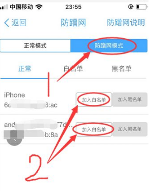 易尚助理怎么使用 教你易尚助理如何开启防蹭网