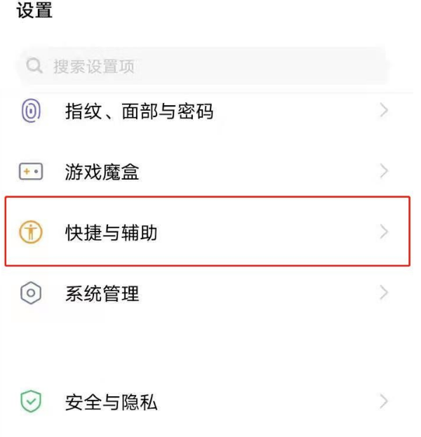 vivoy30微信视频美颜在哪 vivoy30开启微信视频美颜方法