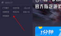 TT语音怎么发布房间 让你的房间在更多人面前呈现