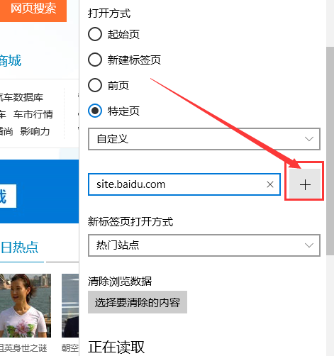 Edge浏览器怎么关闭bing搜索栏？