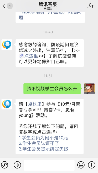 腾讯视频学生会员怎么开？腾讯视频学生会员开通方法