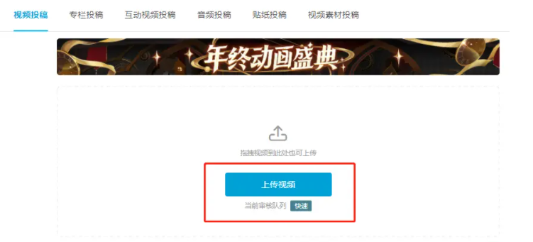 哔哩哔哩怎么上传8k超高清视频?哔哩哔哩发布8K画质视频教程