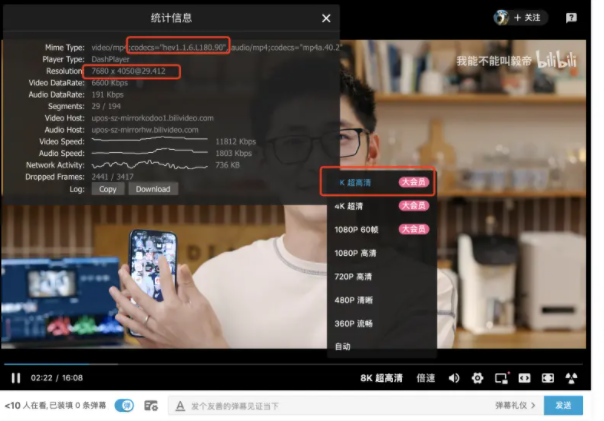 哔哩哔哩怎么上传8k超高清视频?哔哩哔哩发布8K画质视频教程