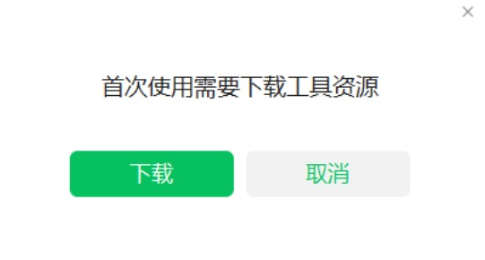 微信电脑版视频号直播入口在哪 微信电脑版视频号直播使用教程