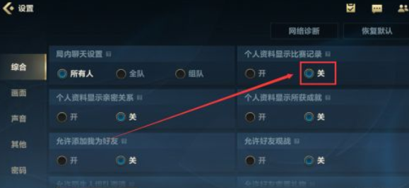 英雄联盟手游场次可以清零吗 英雄联盟手游怎么隐藏场次