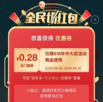 拼多多618有优惠吗2022 拼多多618百亿补贴会便宜吗