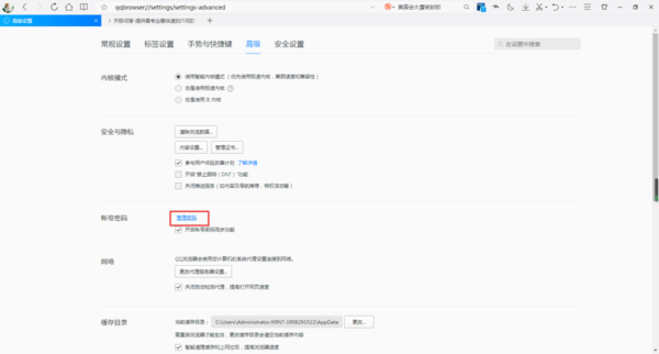 QQ浏览器如何保存登录账号的密码？QQ浏览器保存登录账号密码的教程
