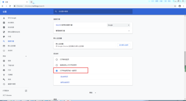 谷歌浏览器的主页怎么自定义设置？谷歌浏览器的主页具体的自定义设置方法