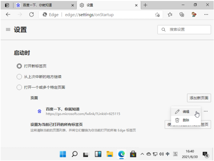 Win11怎么设置默认浏览器?Win11设置默认浏览器方法