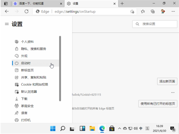 Win11怎么设置默认浏览器?Win11设置默认浏览器方法