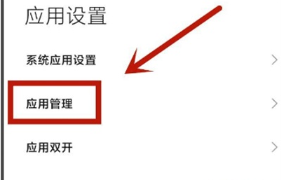 如何取消oppo手机浏览器禁止访问?oppo手机浏览器取消禁止访问步骤