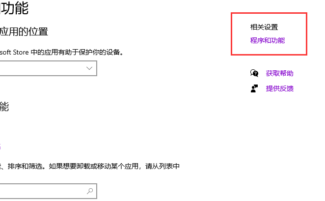 win10系统中怎么安装internet explorer浏览器-win10安装浏览器教程