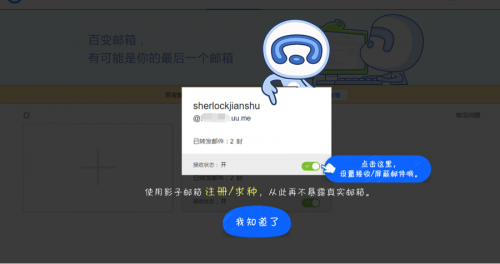 傲游云浏览器的百变邮箱功能怎么开通？傲游云浏览器的百变邮箱功能开通教程