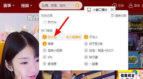 虎牙直播回放怎么没了 虎牙直播观看重播教程2020