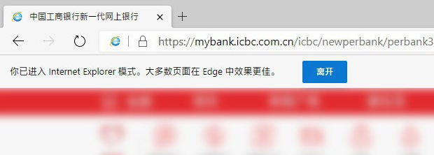 新版edge浏览器怎么打开IE 新版edge浏览器打开IE教程