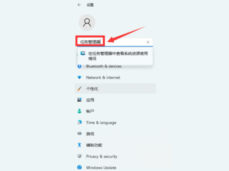 win11任务管理器怎么打开 win11任务管理器被管理员禁用了怎么解禁