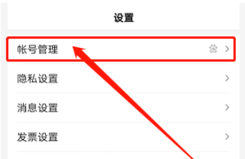 手机百度浏览器关联账号信息怎么看 手机百度浏览器关联账号信息查看方法