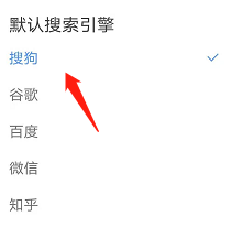 搜狗浏览器默认引擎怎么设置 搜狗浏览器设定默认引擎操作步骤