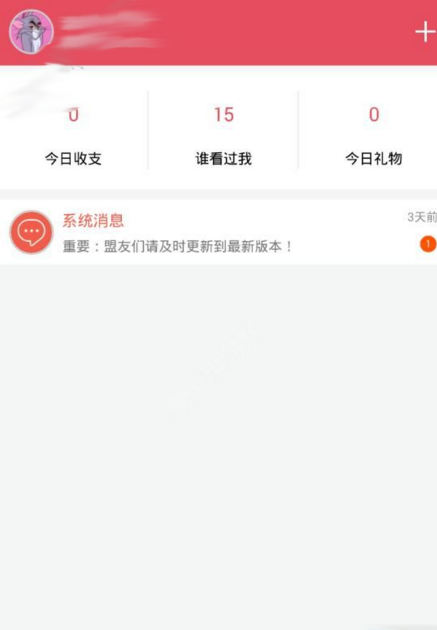 微笑直播怎么不能登录了 微笑直播怎么进不去了