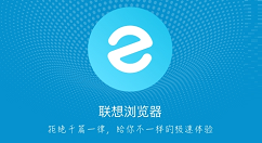 联想浏览器怎么翻译网页?联想浏览器翻译网页教程