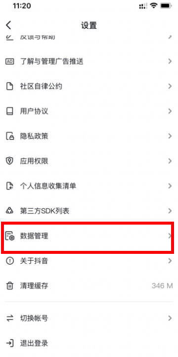 抖音怎么看注册时间？抖音注册时间在哪里看？