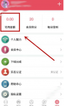 微笑直播怎么进行提现 微笑直播提现教程