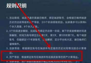 英雄联盟手游资产等级是什么意思 英雄联盟手游资产等级怎么提升