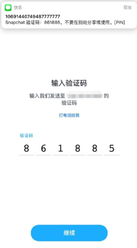 Snapchat密码为什么总是过不去 Snapchat怎么注册