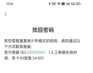 TapTap青少年模式怎么自动开启了？TapTap青少年模式怎么关？