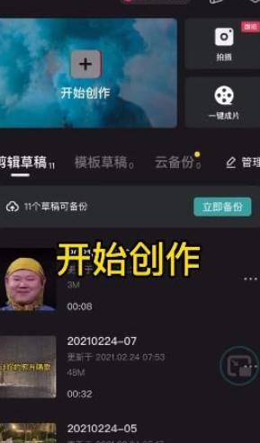 剪映pc版蚂蚁雅黑视频如何编辑 剪映pc版蚂蚁雅黑视频编辑教程介绍