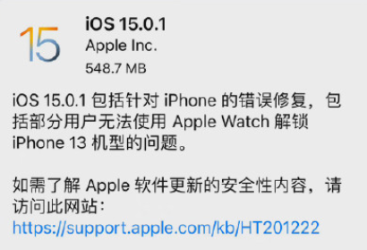 ios15.0.1续航怎么样？ios15.0.1怎么样？有什么功能？