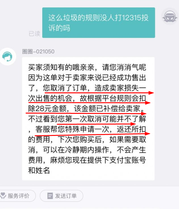 得物上取消订单钱什么时候到？得物取消订单会全额退款吗？