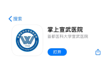 掌上宣武医院为什么登录不了 掌上宣武医院无法接受验证码是怎么回事