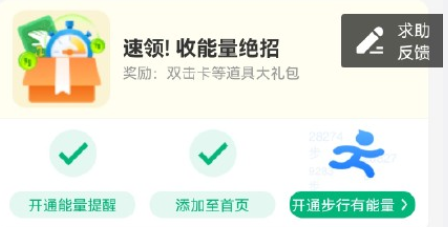 支付宝怎么开通步行有能量？支付宝怎么开通步数授权？