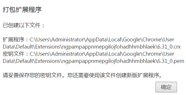 谷歌插件已损坏怎么办 Chrome插件提示已损坏解决方法
