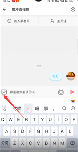 哔哩哔哩私信怎么发视频?哔哩哔哩私信发视频方法