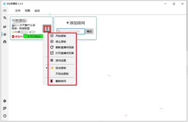 b站如何录播姬录制房间视频-b站录播姬录制房间视频教程