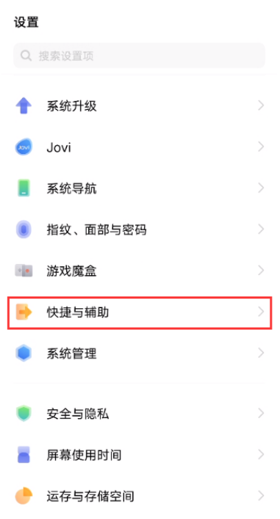 vivos9怎样开启微信视频通话美颜 vivos9开启微信视频通话美颜方法分享