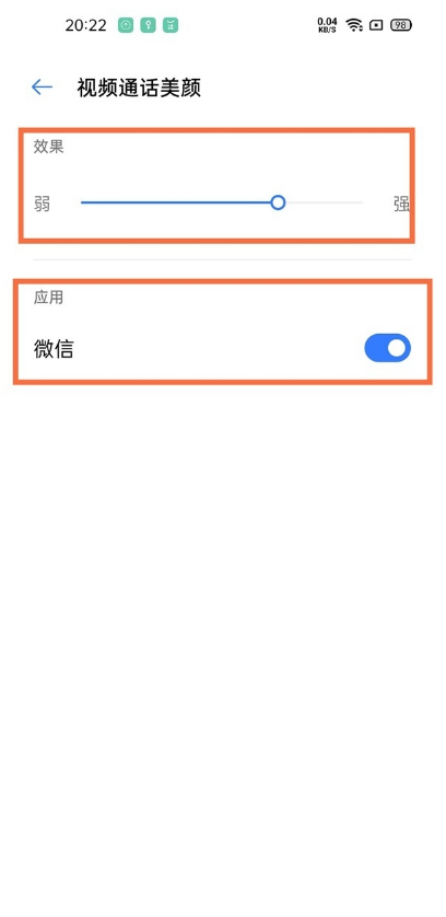 真我V13如何设置微信视频美颜?真我V13设置微信视频美颜方法